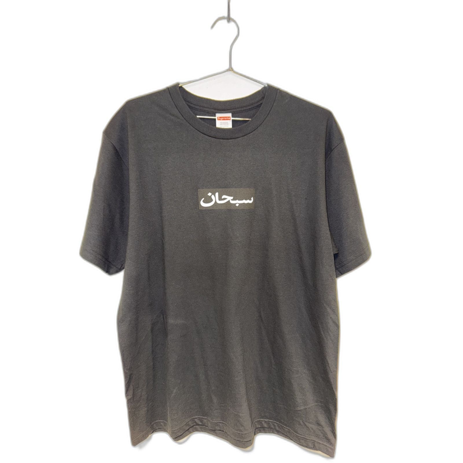 Supreme Tee Black Arabic Logo
