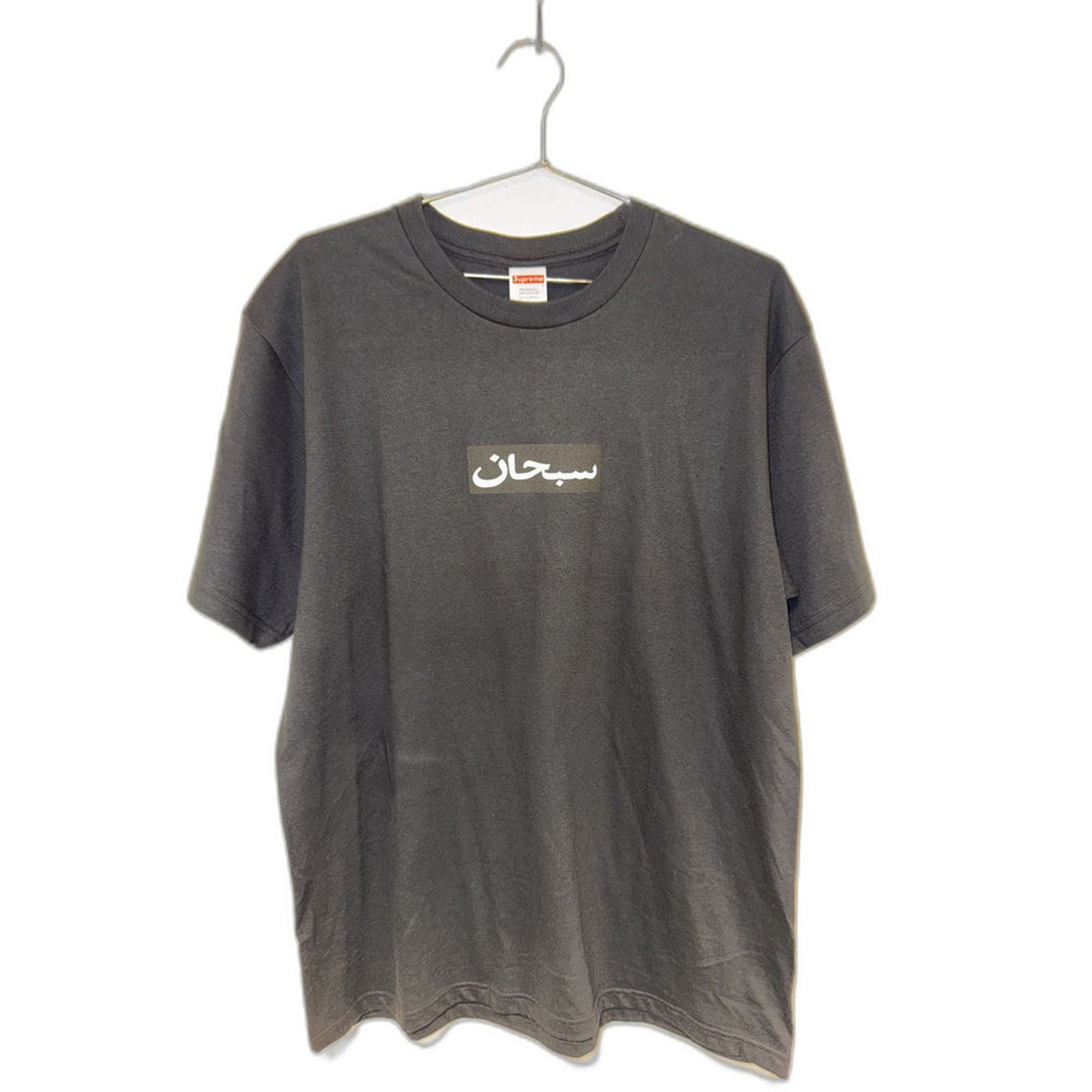 Supreme Tee Black Arabic Logo